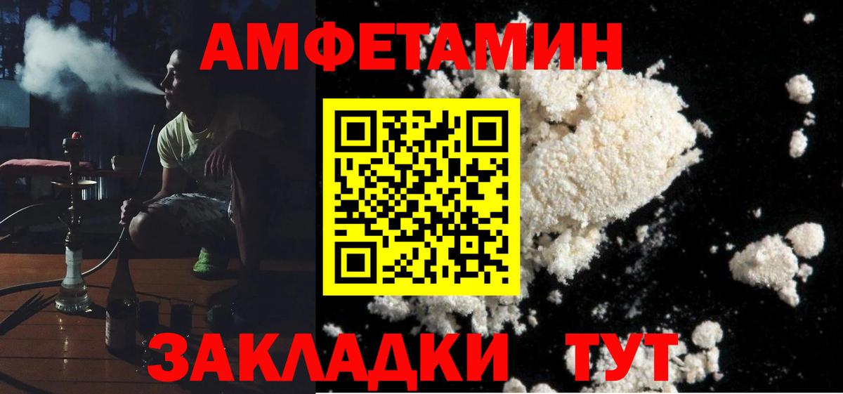 Амфетамин VHQ  сайты даркнета официальный сайт  Вольск  Вход с VPN 