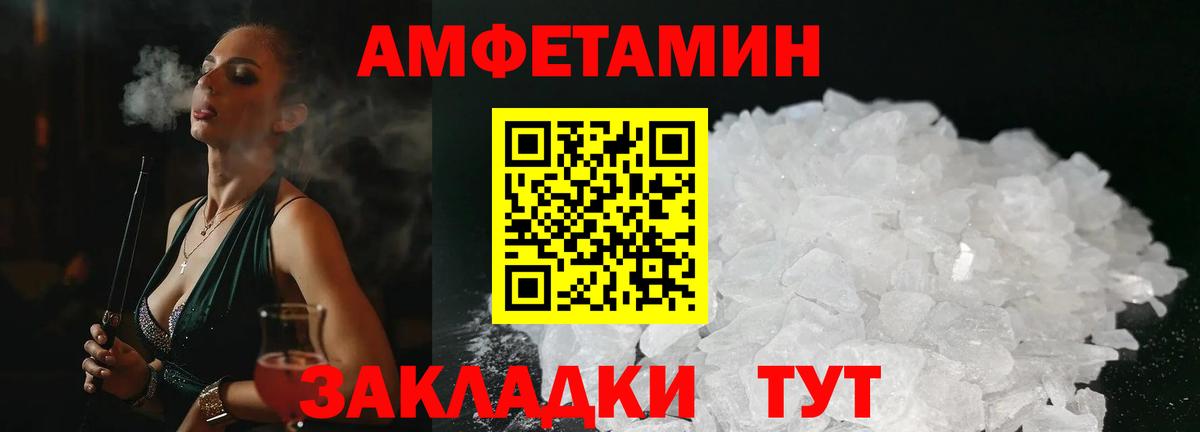 Амфетамин 97% Вольск