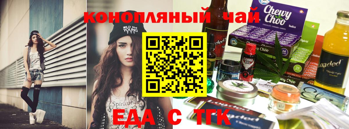 Cannafood марихуана  Вход с VPN  Вольск 