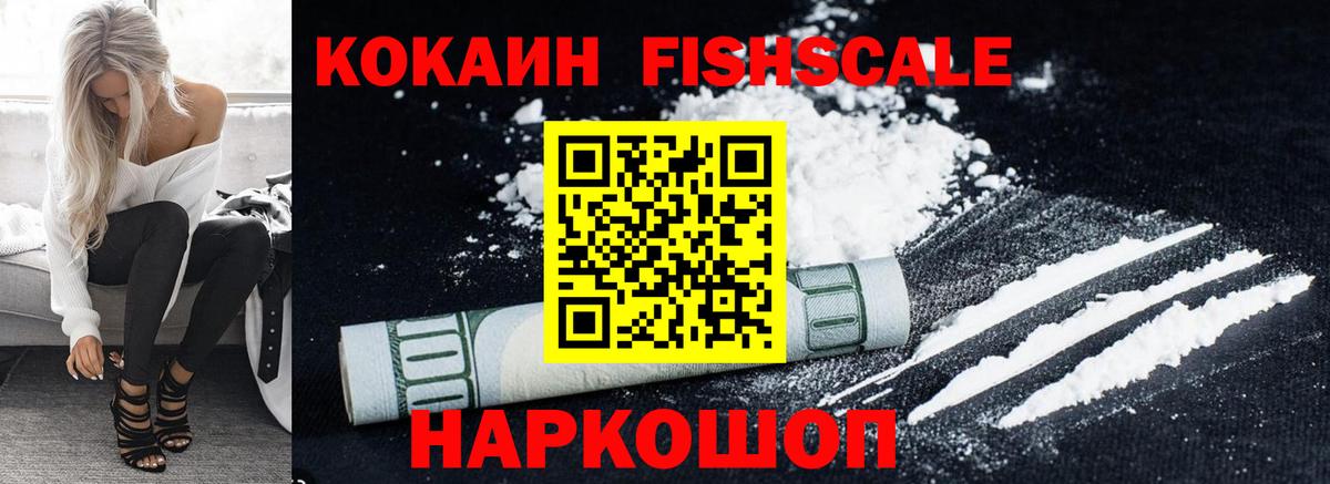 КОКАИН Боливия  Кокаин 97%  Вход с VPN  КОКАИН  Вольск 