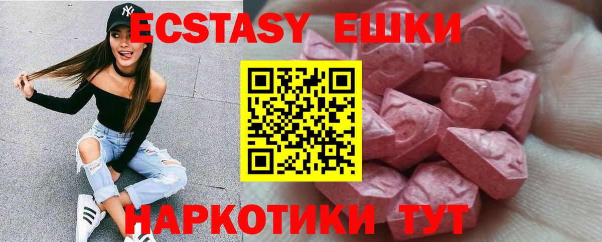 Ecstasy DUBAI Вольск