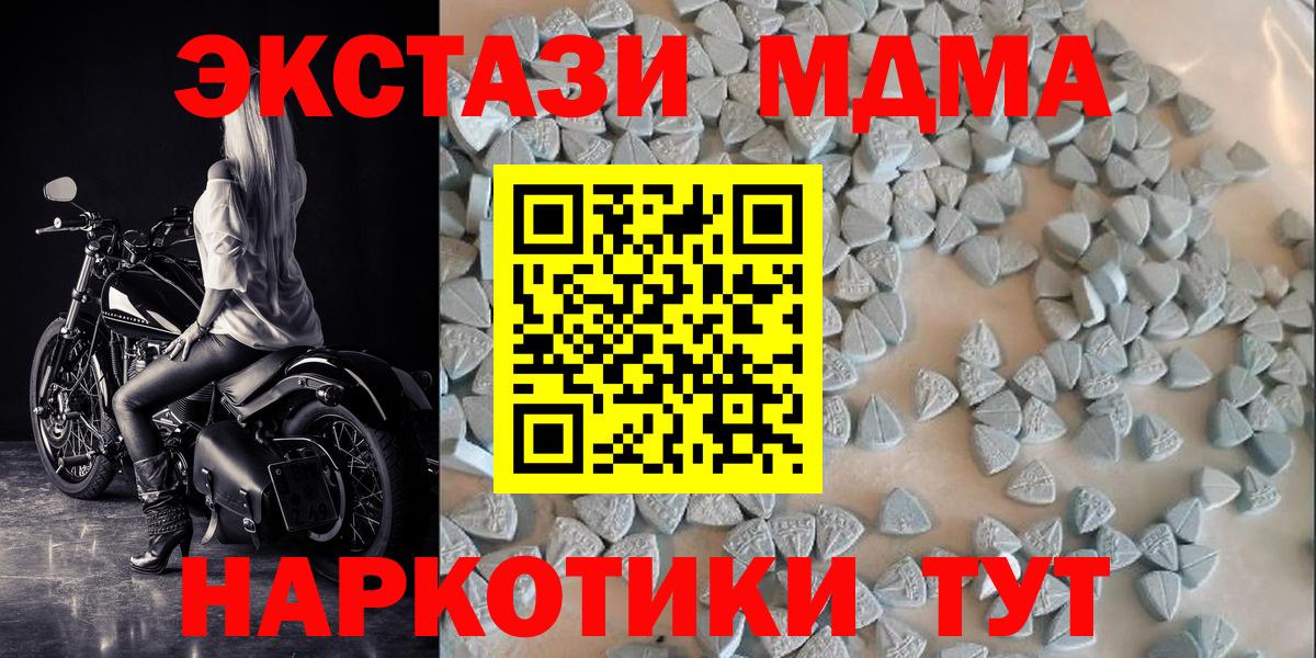 Ecstasy ешки  Вход с VPN  Вольск 