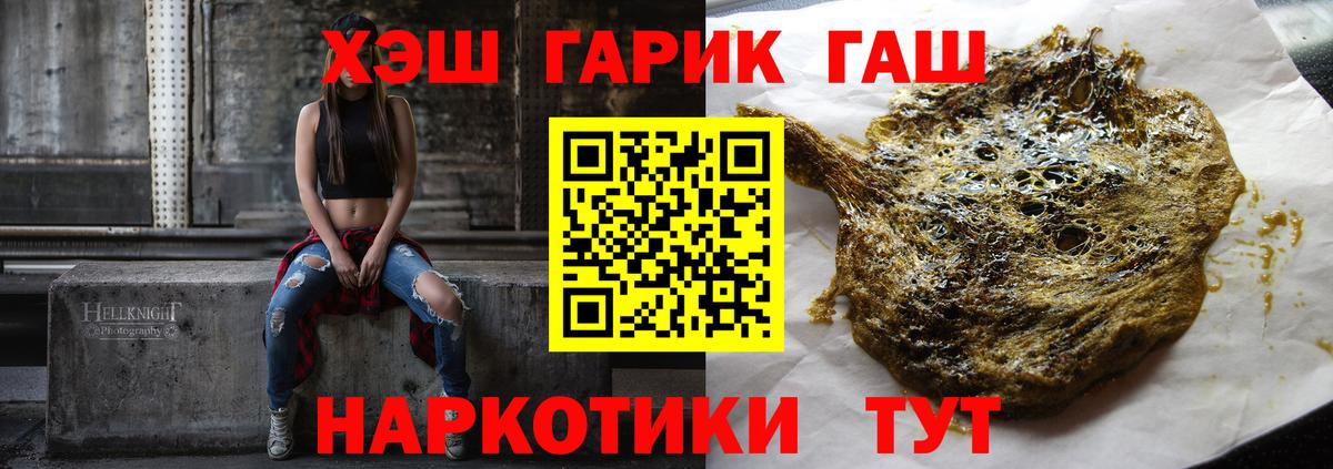 Вольск  ГАШ Изолятор  Вход с VPN  ГАШИШ Ice-O-Lator 