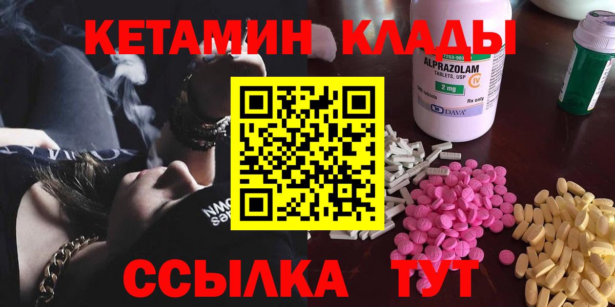 КЕТАМИН ketamine  Кетамин ketamine  Вход с VPN  Вольск 
