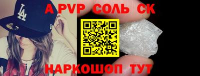 ALPHA-PVP Татарск