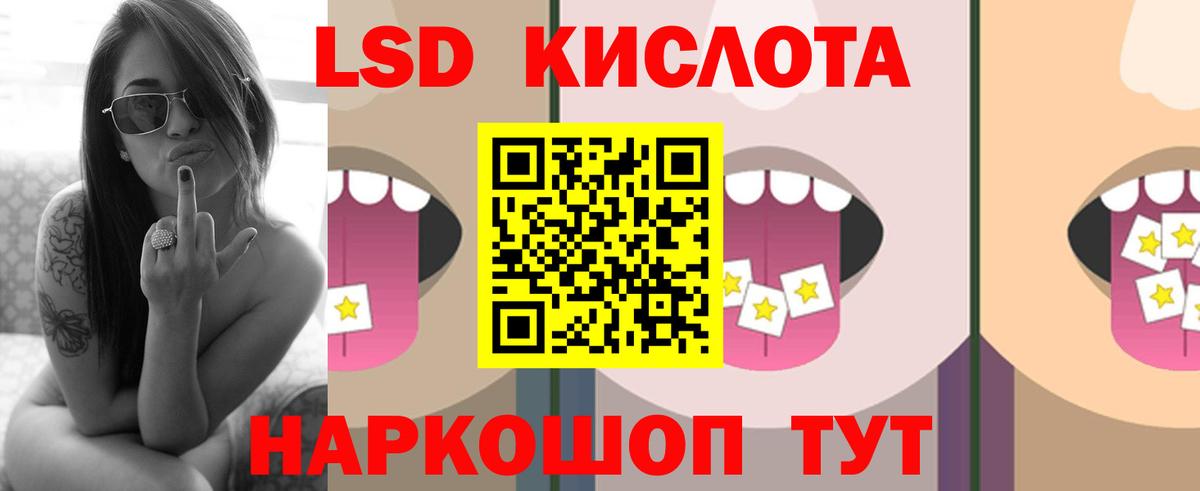 LSD-25 экстази ecstasy  ЛСД экстази кислота  omg tor  Вольск  Вход с VPN 