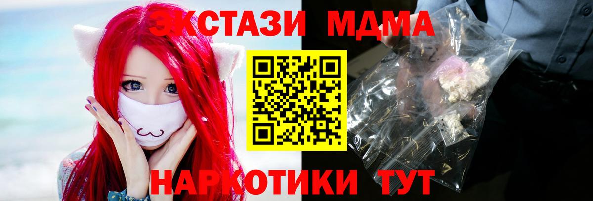 Вольск  МДМА кристаллы  МДМА  Вход с VPN  MDMA кристаллы 