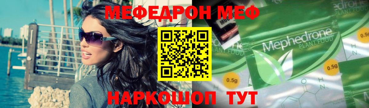 Меф мука Вольск