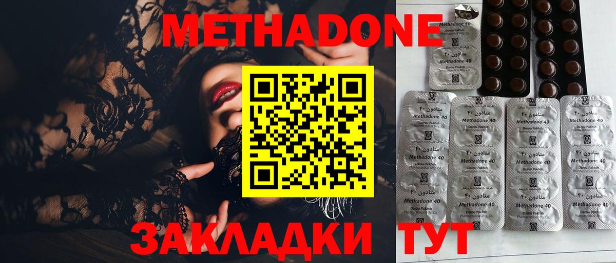 Метадон белоснежный Вольск