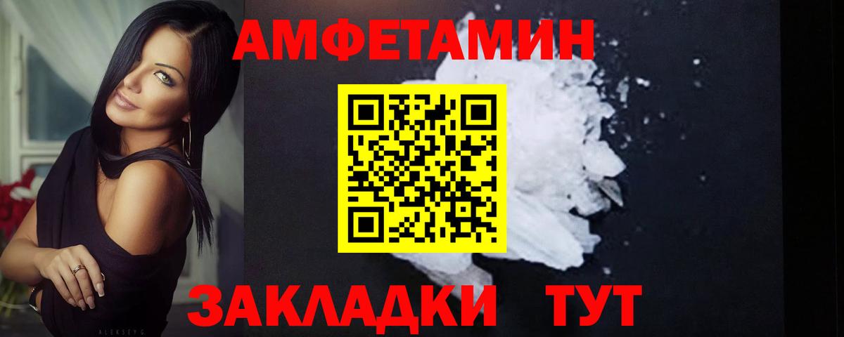 Вольск  МЕТАМФЕТАМИН пудра  Вход с VPN 