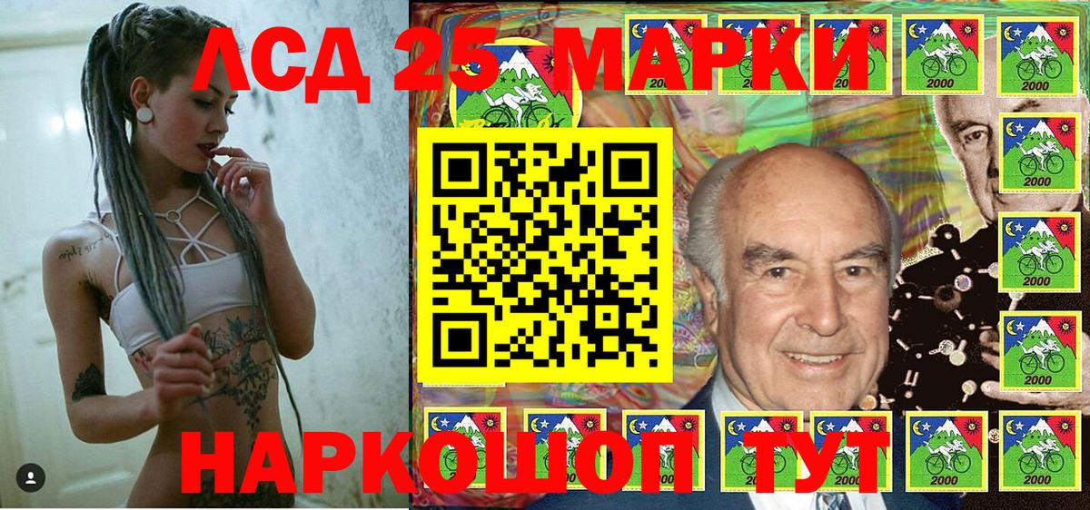 Марки 25I-NBOMe 1,8мг  Марки N-bome  Вольск  Вход с VPN  Марки 25I-NBOMe 1,8мг 