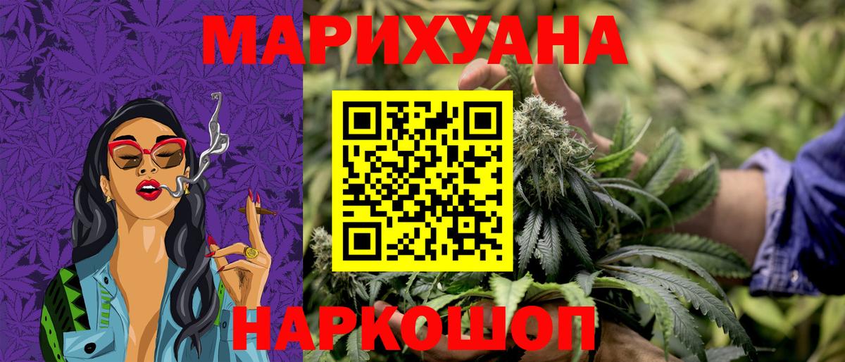 Бошки марихуана марихуана Вольск