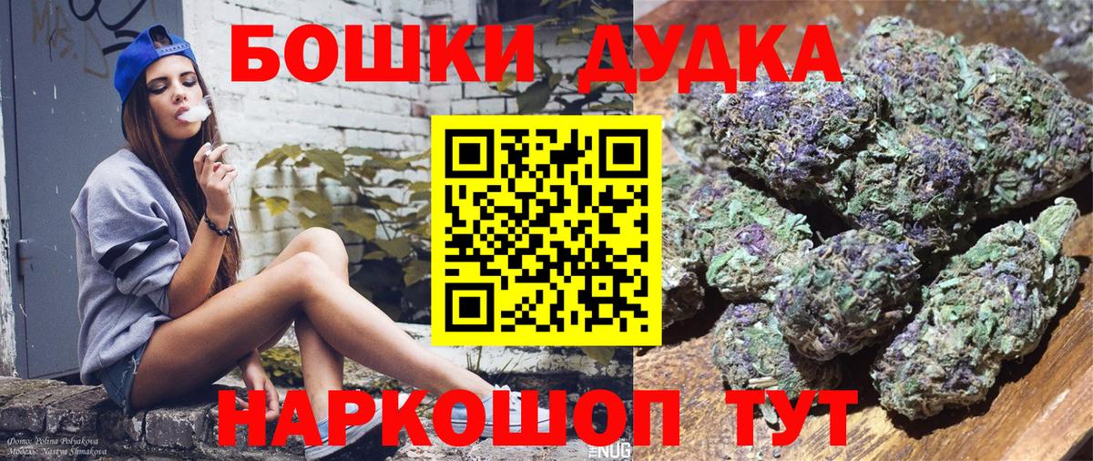 Конопля MAZAR  МАРИХУАНА MAZAR  Марихуана OG Kush  Вход с VPN  Вольск 